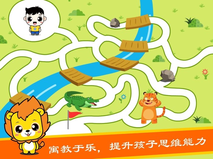 宝宝专注力训练-儿童拼图谜语智力逻辑启蒙游戏