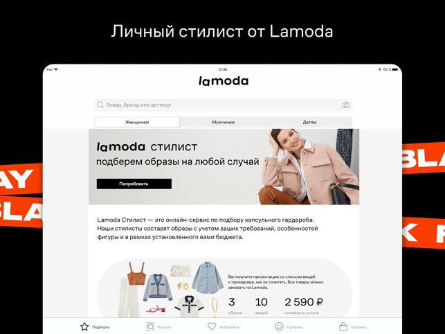 Lamoda Интернет Магазин Официальный Сайт На Русском