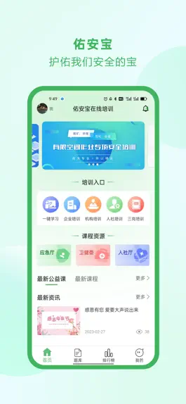 Game screenshot 佑安宝 mod apk