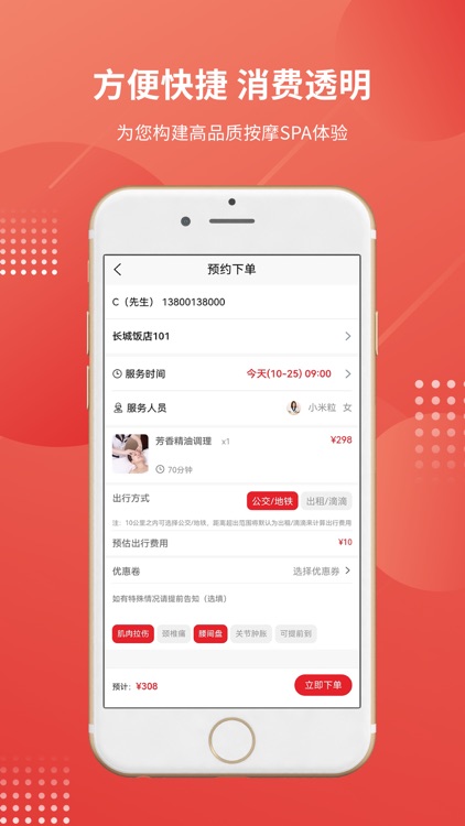 有娴-上门按摩服务约单平台 screenshot-3