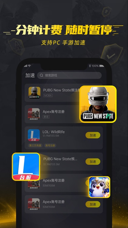 风喵加速器-全球手游专业加速器 screenshot-3