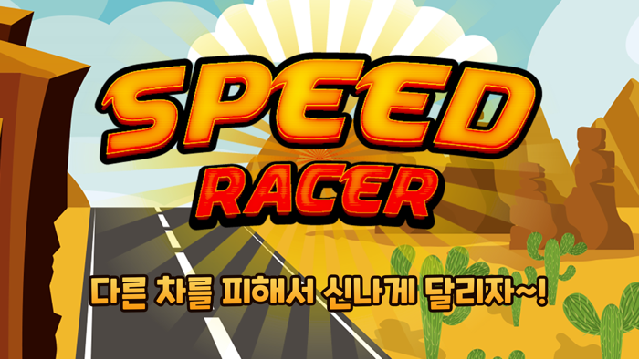 Speed Racer  Match