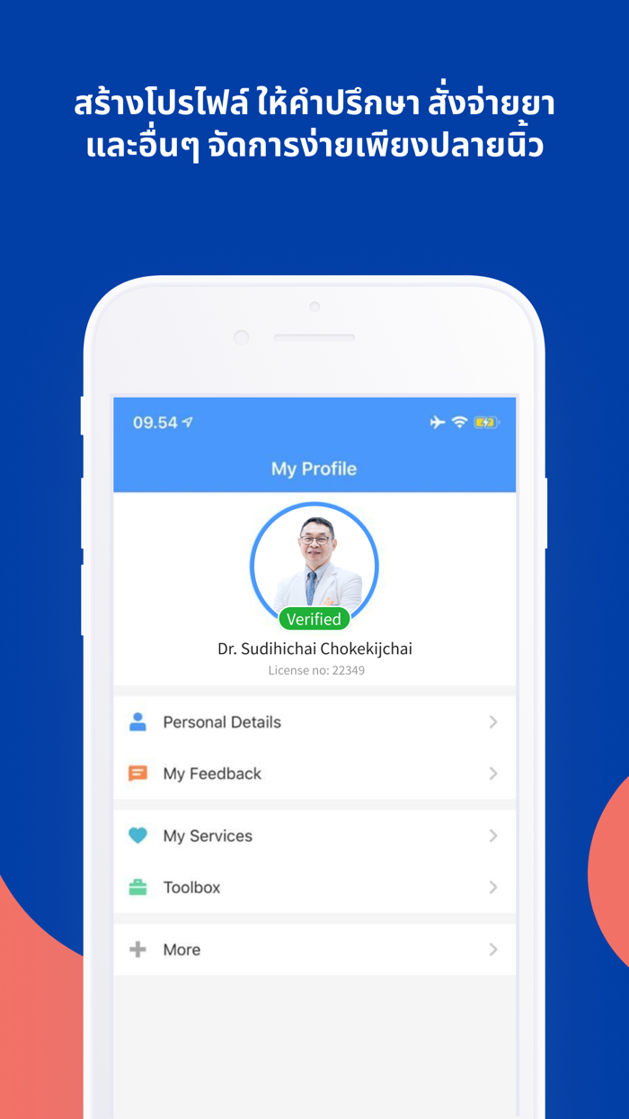 Good Doctor - Doctors App
