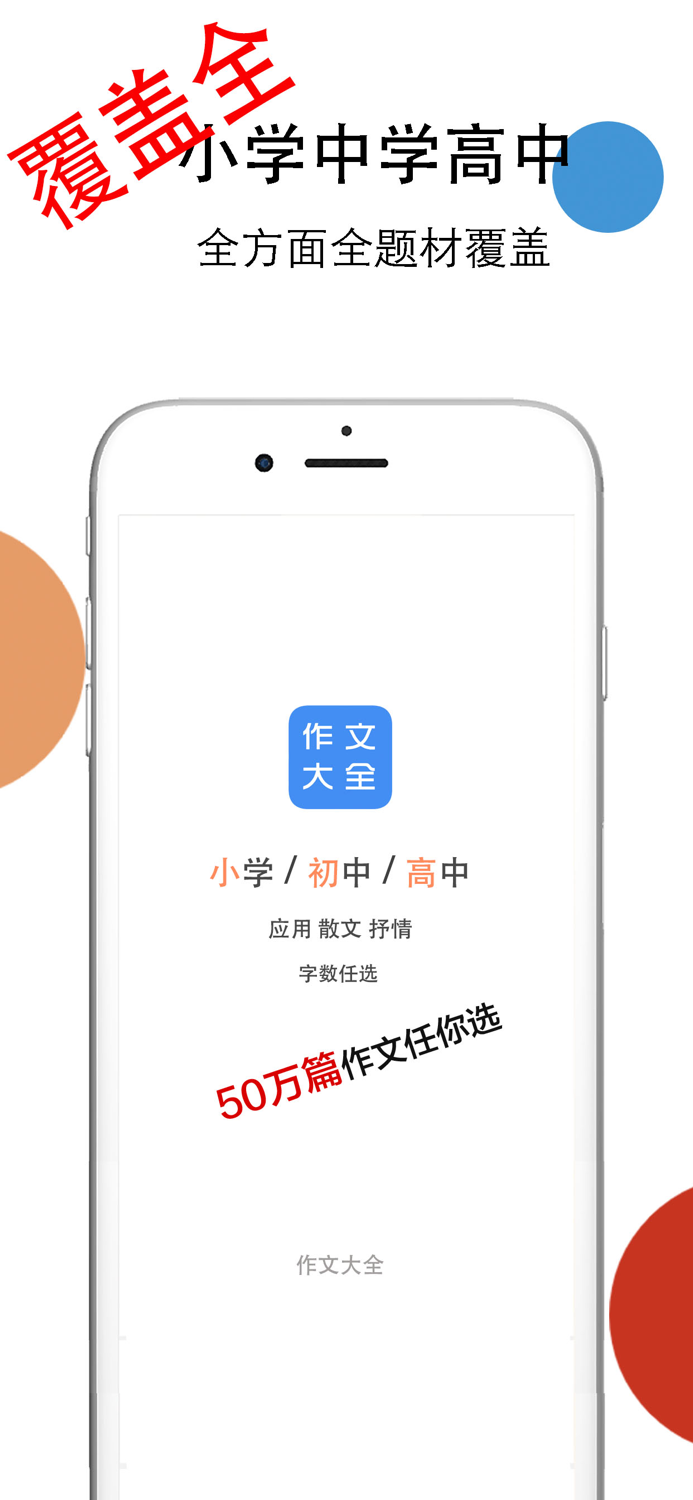 作文大全-小学初中高中作文精选