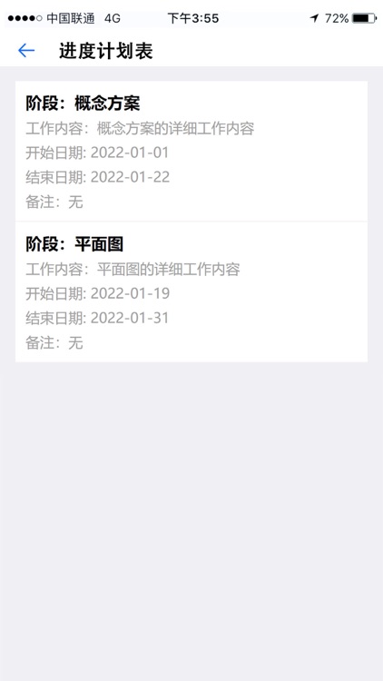 图纸侠 screenshot-3