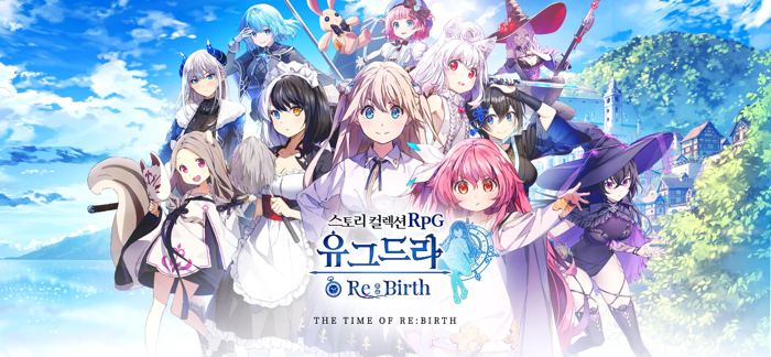 유그드라 리버스