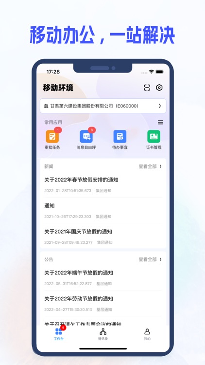 新中大i6