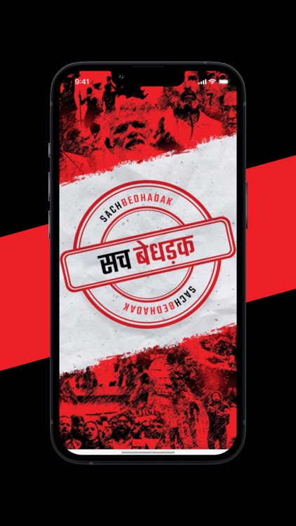 Sach Bedhadak: Hindi News App