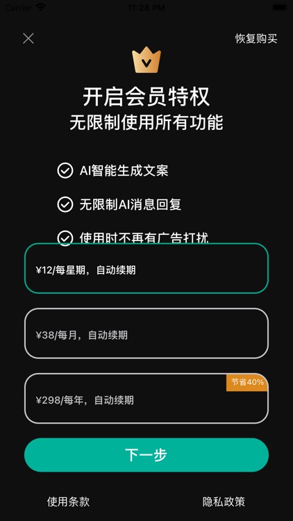 AI Chat - 智能聊天机器人