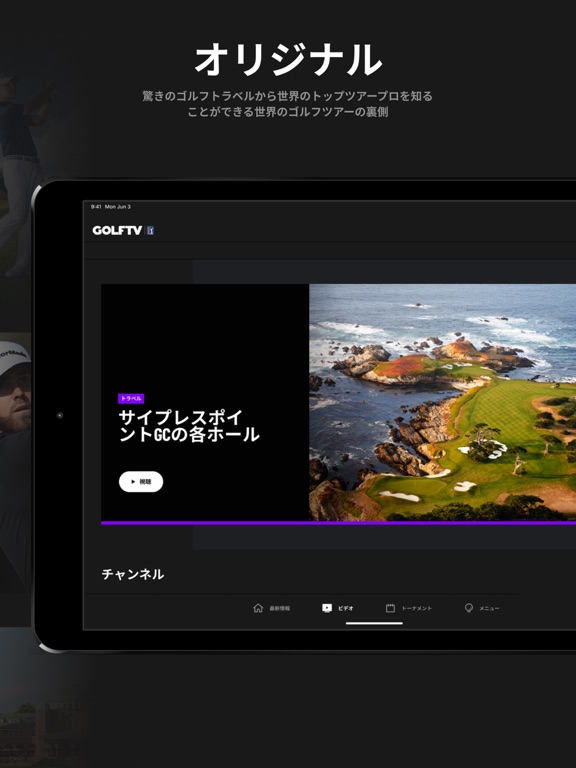 GOLFTVのおすすめ画像5