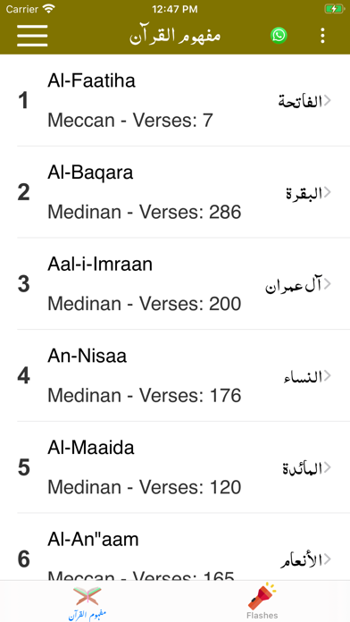 Mafhoom al Quran | Tafseer screenshot 4