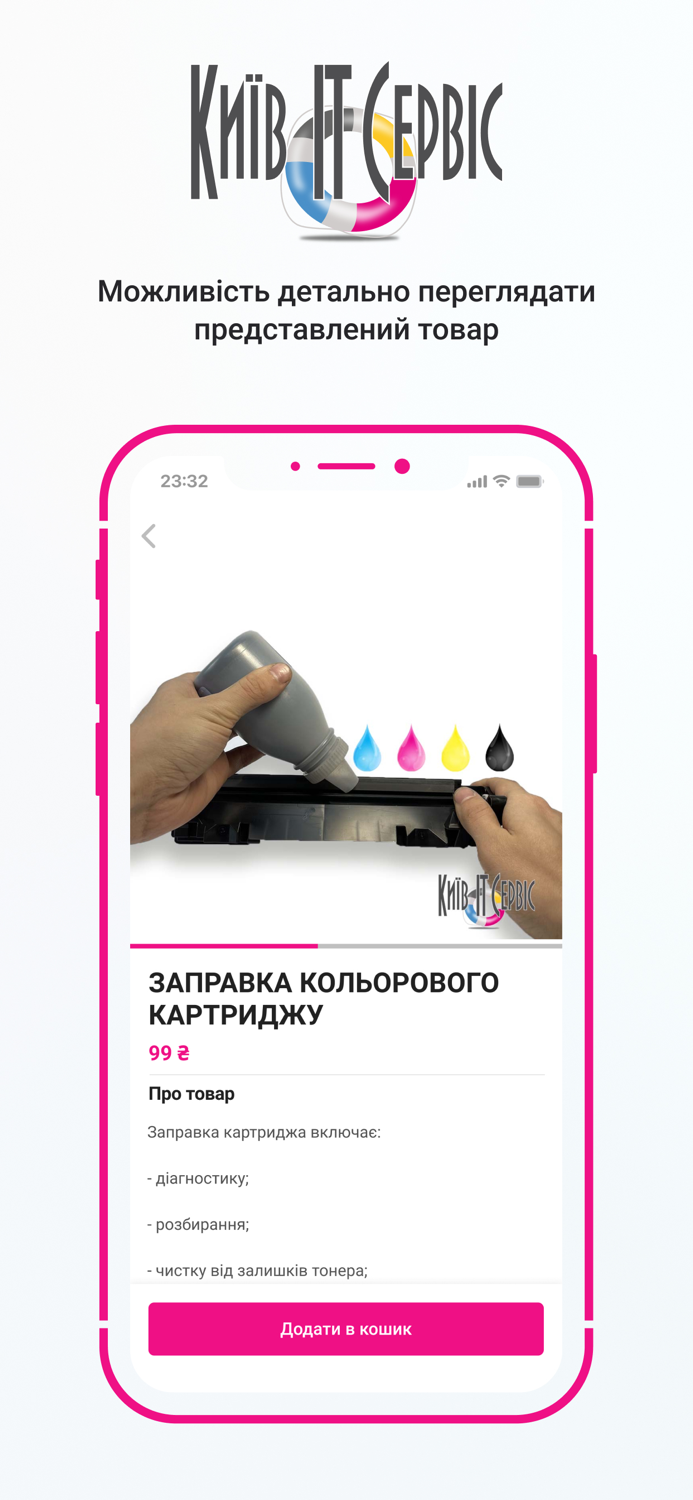 Київ ІТ Сервіс