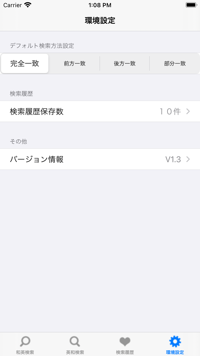 日本語英語電気用語辞書
