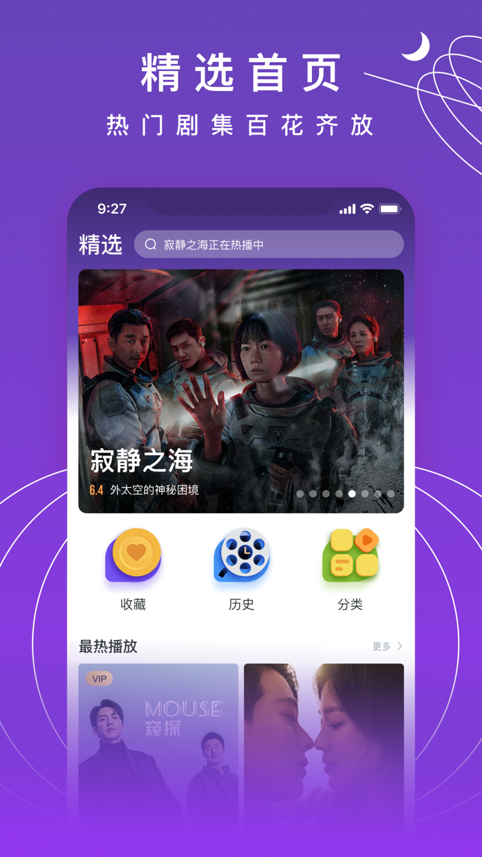韩剧TV-追剧不能停