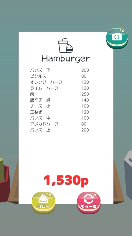 積んでけハンバーガーDX　～ハンバーガーを作るゲーム～ screenshot-4