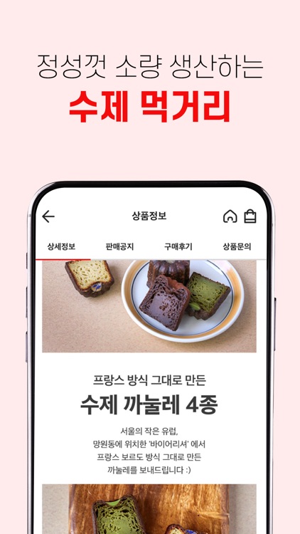 맛꾼 screenshot-4