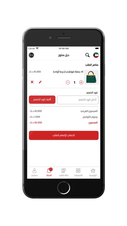 DealStore - ديل ستور screenshot-5