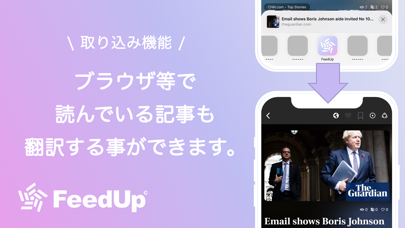 FeedUp - 翻訳機能付きニュースリーダーのおすすめ画像5
