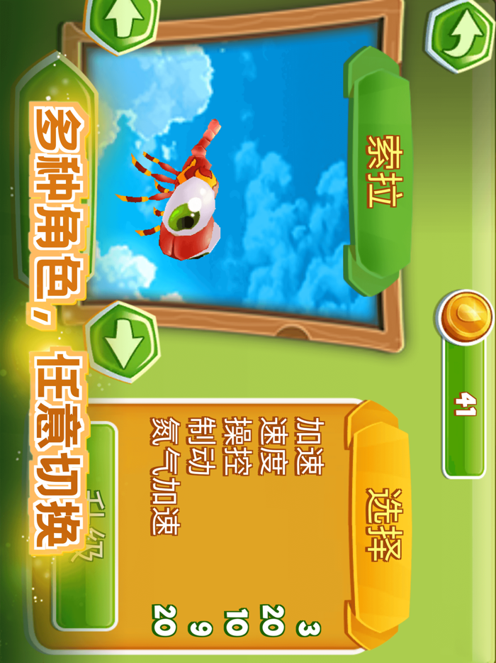 绝地跑酷-穿越火绳大冒险