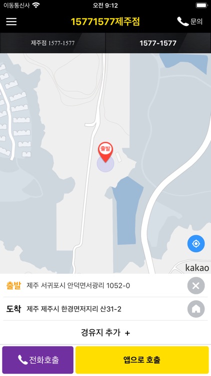 15771577(제주점)