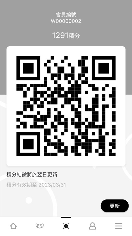 威信生活創意 screenshot-3