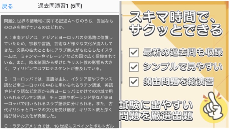 共通テスト 地理B 過去問 解説付き 大学入試