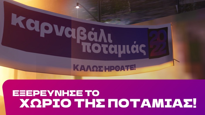 Η Κλοπή του Κρασιού