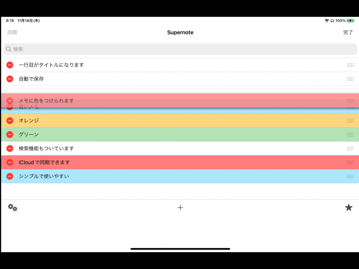 Supernote - Cloud sync notes