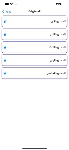 Game screenshot اسئلة واجوبة بدون نت hack