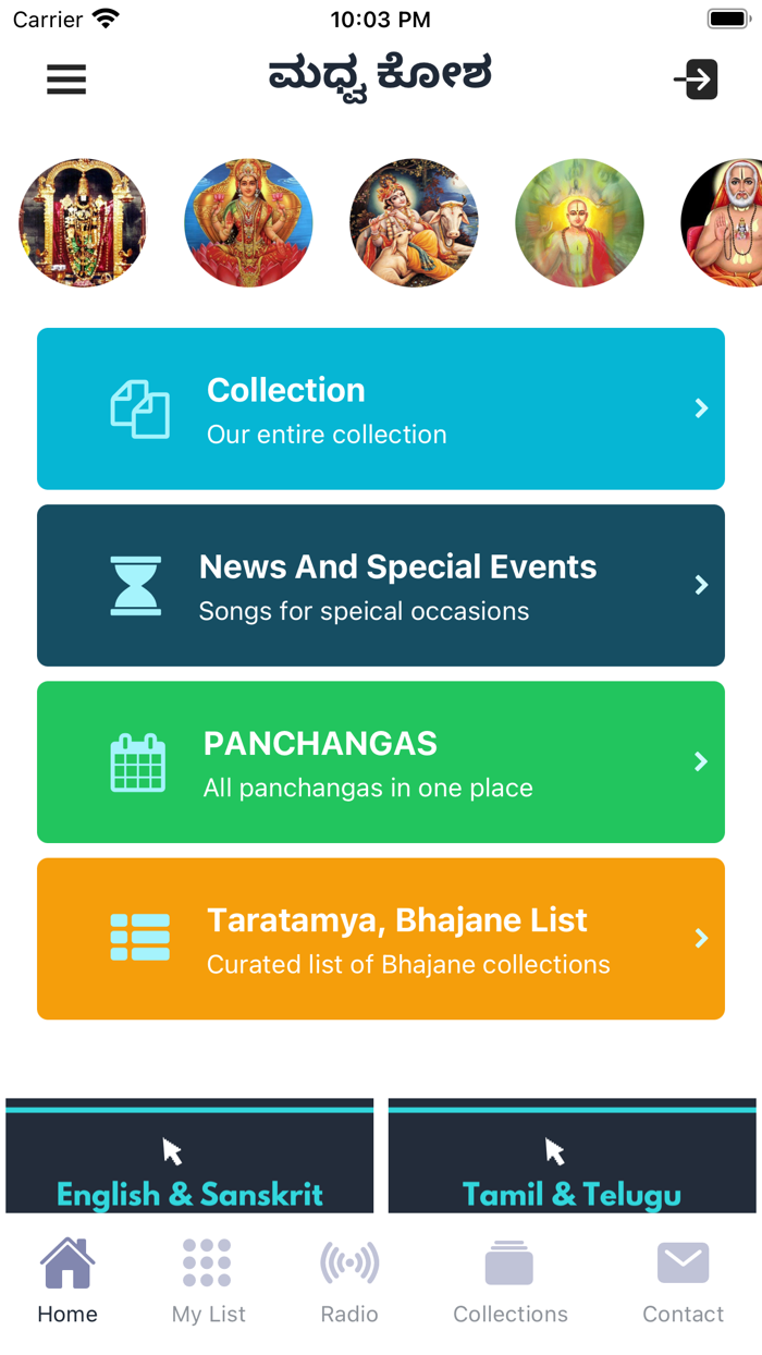 Madhwa App
