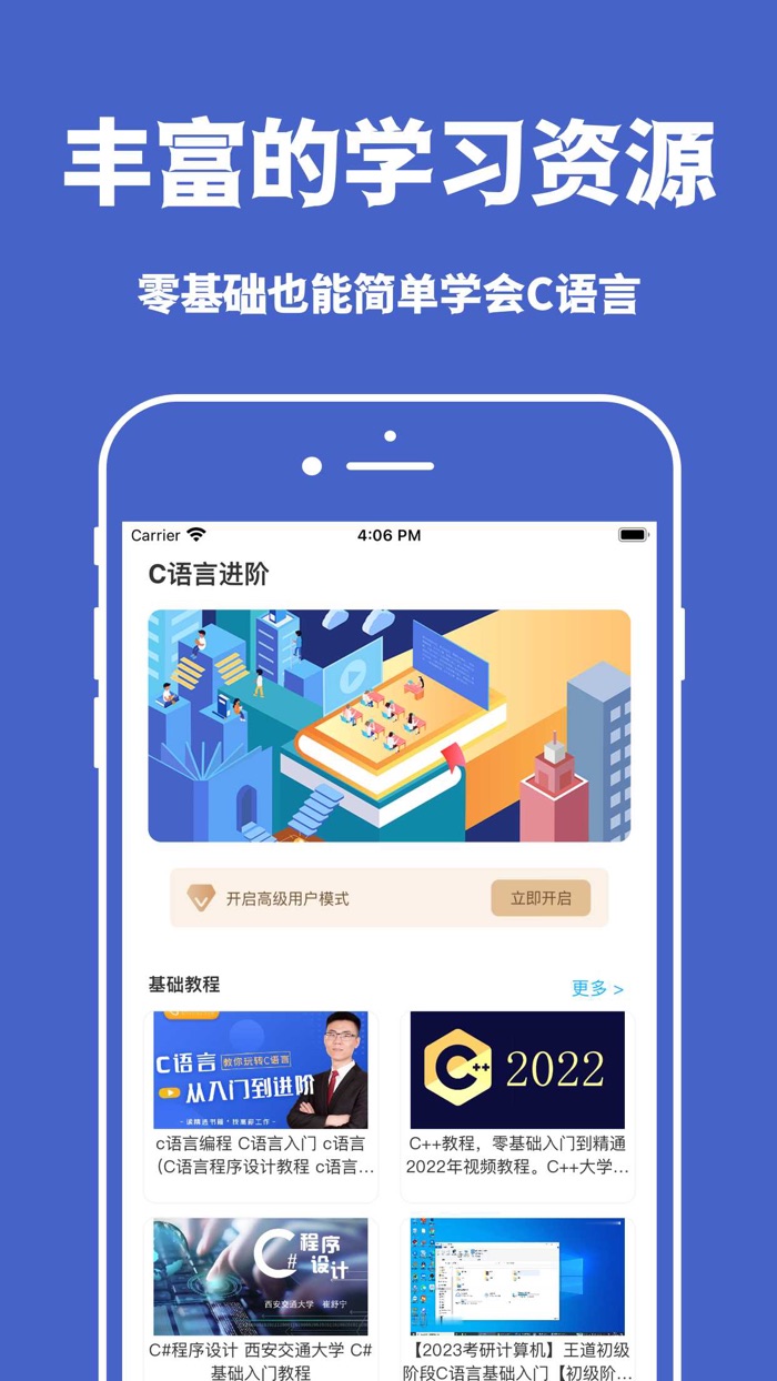 c语言编译器-c/c语言学习宝典大全