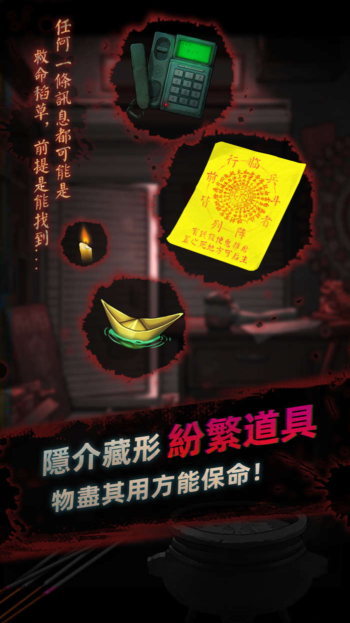 靈探-陰陽代理人