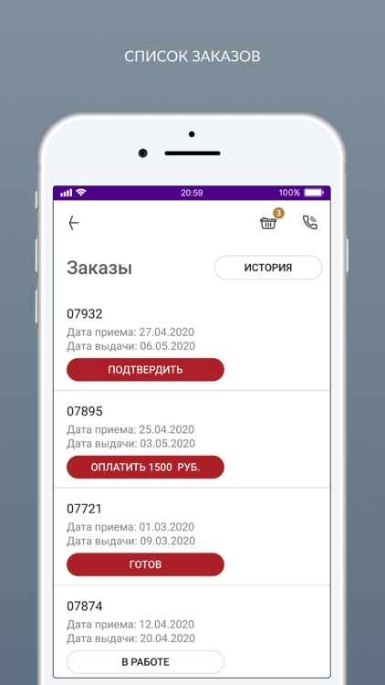 Бертолони screenshot-3