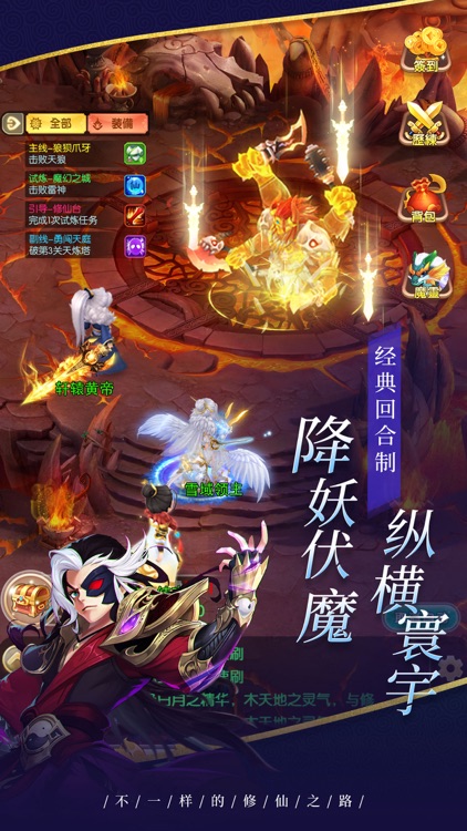 幻灵修仙传:小狐仙·神宠归来-大话西游封神榜画中仙 screenshot-4