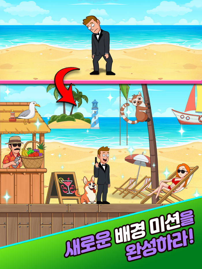 퍼즐 스파이  미녀 구하기