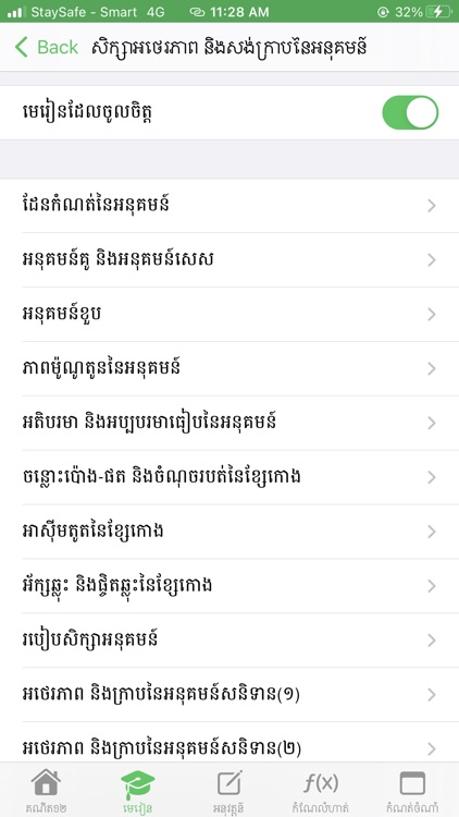 iMath Khmer screenshot-3