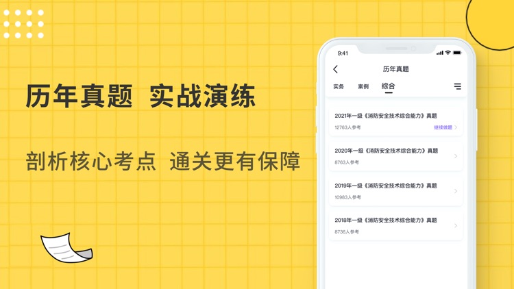 蜜蜂题库—在职考证刷题押题学习软件 screenshot-3