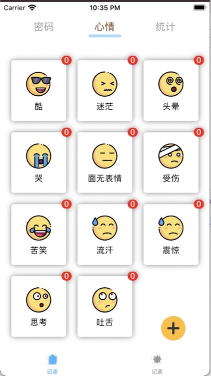 小白账号记录管理