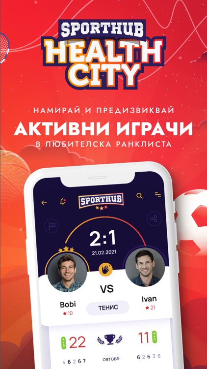 Sporthub: Health City App screenshot-4