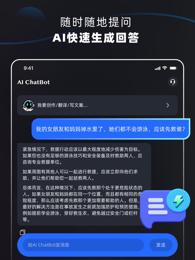 AI聊 ChatBot - 人工智能问答助手