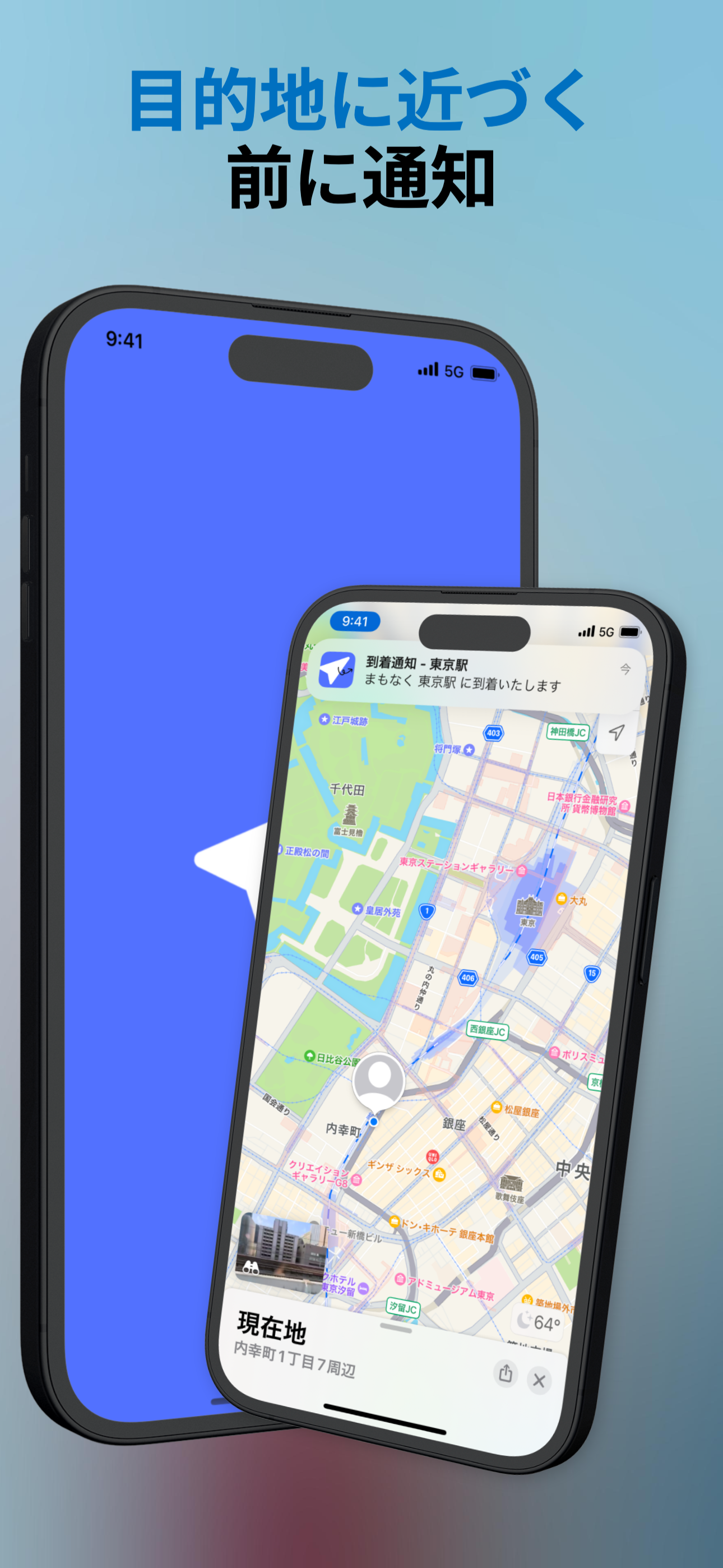 DestiNotify スクリーンショット 1