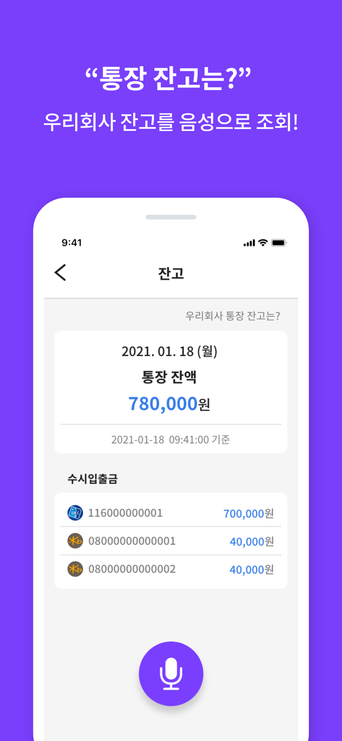 ask avatar - B2B 음성인식 AI비서