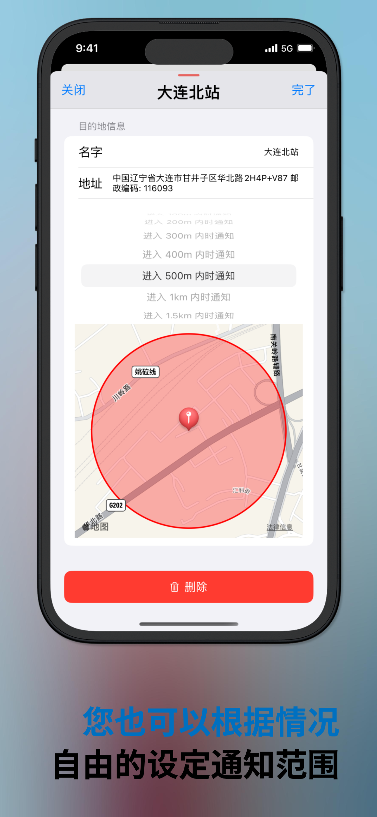 DestiNotify 截图 4