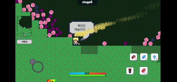 스트레스 팡  폭탄 키우기