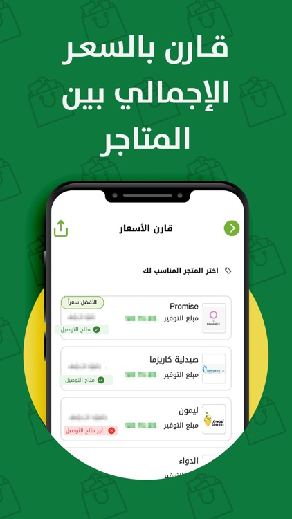 قارن Qaren screenshot-4