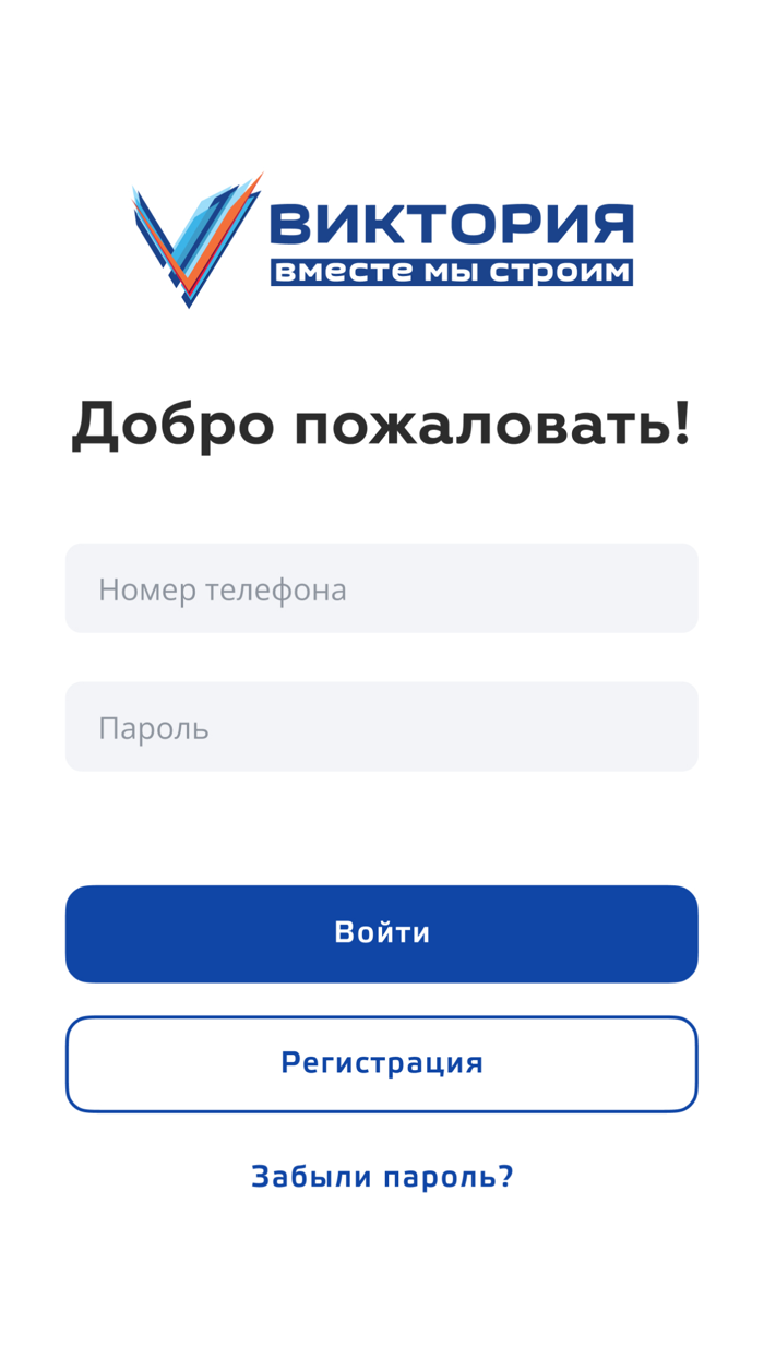 ГК Виктория