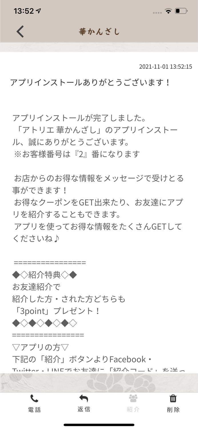 アトリエ 華かんざし