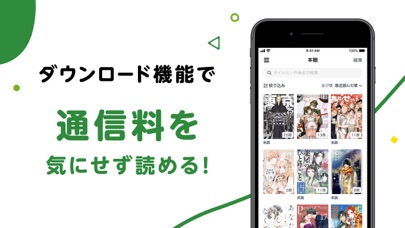 新amebaマンガ Iphoneアプリ Applion