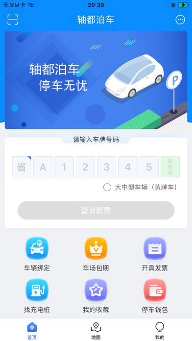 轴都泊车