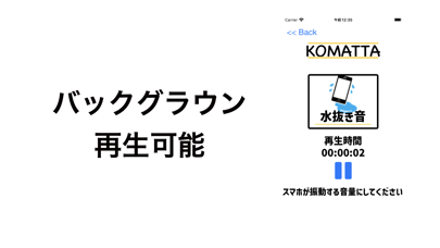 コマッタ Screenshot